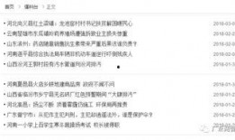 如何网络爆料新闻