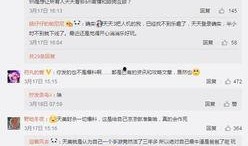 官方不让爆料吗最新消息